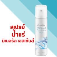 ราคา สเปรย์น้ำแร่ กิฟฟารีน น้ำแร่ ฉีดหน้า ผิวหน้าสดชื่น เย็นสบาย Giffarine Aquara Essense spray (24354303826)