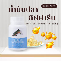 ราคา น้ำมันปลา fish oil น้ำมันตับปลา ทานได้ทุกเพศทุกวัย (23558558623)