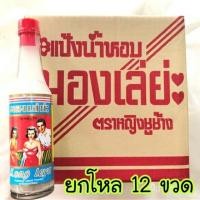 ราคา แป้งน้ำมองเล่ย่ะ ของแท้ ตราหญิงชูช้าง ราคาส่ง 1 กล่อง 12 ขวด (18717309972)