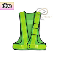 ราคา เสื้อกั๊กเซฟตี้แบบตาข่ายสะท้อนแสง เสื้อกล้ามจราจร สำหรับงานจราจร ก่อสร้าง มี4สีให้เลือก fs (26169961883)