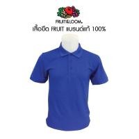 ราคา POLO ACTIVE FRUIT OF THE LOOM (21794023741)
