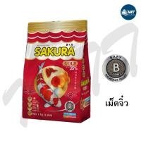 ราคา อาหารปลา SAKURA GOLD 1 kg อาหารปลาสวยงาม เร่งสี เร่งโต น้ำไม่ขุ่น (15413007989)