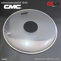 ราคา หนังกลองสแนร์ 14 นิ้ว หนังกลอง CMC 14 นิ้ว หนังกลองบนสแนร์ เป้าดำ CMC 14 หนังล่างสแนร์ หนังกลองพาเหรด (25228365087)