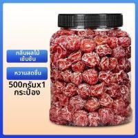 ราคา ผลไม้อบแห้งรสเปรี้ยวหวานมะนาวและกลิ่นกุหลาบ 500 กรัม (126268248180)