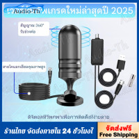 ราคา ออกภายใน 24 ชั่วโมง รุ่นใหม่ เสาอากาศทีวีดิจิตอล รองรับ DVB T2 ใช้งานในบ้านและนอกบ้าน มาพร้อม Smart Amplifier (24975169191)