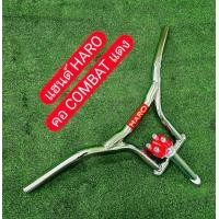 ราคา แฮนด์จักรยาน HARO พร้อมคอ Combat Haro (25016178260)