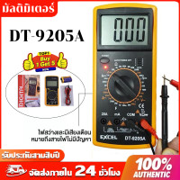 ราคา มัลติมิเตอร์ DT 9205A มัลติมิเตอร์ มัลติมิเตอร์ราคา แสดงผลแม่นยำด้วยระบบดิจิตอล มัลติมิเตอร์แบบดิจิตอล มิเตอร์วัดไฟ เครื่องวัดไฟฟ้า ราคา มิเตอร์วัดไฟฟ้า แคล้มมิเตอร์ เครื่องวัดกระแสไฟฟ้า Digital Multi