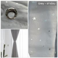 ราคา สีใหม่ ผ้าม่านดาว สีดำ ม่านหน้าต่าง ม่านประตู กันแสงUV80 90 10 ขนาด พร้อมส่ง (23894950047)