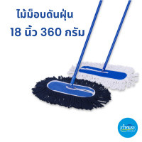 ราคา SUPERCAT ม๊อบดันฝุ่น 18 นิ้ว 360g แมวบิน ไม้ม็อบดันฝุ่น ด้ามเหล็กกันสนิม ม็อบดันฝุ่น ไม้ถูพื้น คละสี อะไหล่ม็อบดันฝุ่น (16740222220)