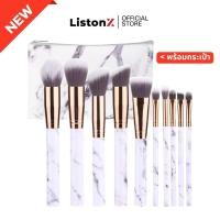 ราคา ListonX ชุดแปรงแต่งหน้า หินอ่อน เกรดพรีเมียม 10 ชิ้น ขนนุ่มพิเศษ ชุดแปรงแต่งหน้ามืออาชีพ ของขวัญสำหรับนักแต่งหน้าและคนรักความงาม ซื้อ 2แถม1 พัฟมาร์ชเมลโล่ (126718645143)