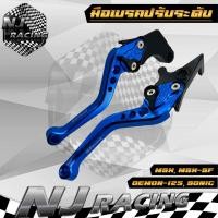 ราคา มือเบรค มือครัช แต่ง ปรับระดับได้ CNC สำหรับ MSX MSX SF DEMON 125 SONIC สีน้ำเงิน (771718433)