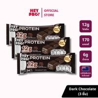 ราคา แพ็คชิม 3 ชิ้น HeyPro เฮ้โปร โปรตีนบาร์ อร่อยเหมือนกินขนม โปรตีนสูง 12 กรัมต่อบาร์ (25667689734)
