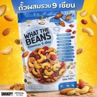 ราคา ธัญพิชรวม 9 เซียน 70 500 กรัม WHAT THE BEANS ตระกร้าบริษัท ไม่มีน้ำตาล ออร์แกนิกเป็นธรรมชาติ อบใหม่ทุกวัน ส่งตรงจากโรงงาน ขนมคิ โต ถั่วคีโ (126750444299)