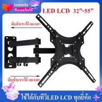 ราคา ขาแขวนทีวี ขาแขวนทีวีติดผนัง รองรับ TV LED LCD 32 55 นิ้วรับน้ำหนักได้ 35 กก รุ่น x 400 (10607914033)