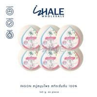 ราคา WHALE 1 แพ็ค INGON สบู่ก้อน สมุนไพรจากธรรมชาติ 100 160g x6 ก้อน (23347193134)