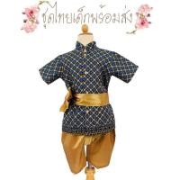 ราคา ชุดไทยเด็กชาย เซ็ท 3 ชิ้น เสื้อผ้าพิมพ์ลาย โจงกระเบนผ้าไหมเทียม ผ้าคาดเอวไหมเทียม (24499176062)