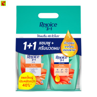 ราคา รีจอยส์ ริช สมูท แชมพู 525 มล ครีมนวด 525 มล (25462852976)