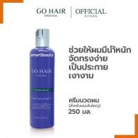 ราคา ขายดี Go Hair โกแฮร์ ครีมน้ำนมสูตรพิเศษ ทรีทเม้นท์ บำรุงผมแห้งเสีย โกแฮร์น้ำเงิน ขวดใหญ่ 250 มล (25114623128)
