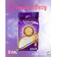 ราคา ข้าวเหนียวเขี้ยวงู ขนาด 1 5 14 กก ตราไดมอนด์ไรซ์ (25953249056)