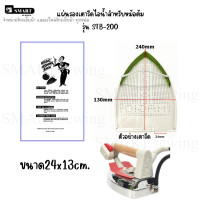 ราคา แผ่นรองเตารีดเทปล่อน แผ่นรองเตารีดหม้อต้ม แผ่นรองเตารีดไอน้ำ สำหรับเตารีดไอน้ำและหม้อต้ม อุตสาหกรรม มีตัวเลือกให้เลือก (16579425927)