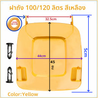 ราคา ฝาครอบถังขยะกลางแจ้งแบบหนา ฝาครอบถังขยะขนาดใหญ่สำหรับขายด้วยกัน ฝาครอบถังขยะขนาด 240 ลิตร 120 ลิตร 100 ลิตร อุปกรณ์ทั่วไป (22974107833)