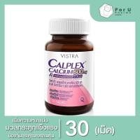ราคา VISTRA Calplex Calcium 600mg วิสทร้า แคลเพล็กซ์ แคลเซียม 600มก 30เม็ด (7176374538)