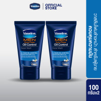 ราคา วาสลีน เมน โฟม 100 ก x2 Vaseline Men Facial Foam 100 g x2 (126747785689)