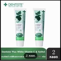 ราคา แพ็ค 4 Dentiste Original Toothpaste 100 g ยาสีฟันเดนทิสเต้ ช่วยลดแบคทีเรีย ยับยั้งการสะสมของแบคทีเรียนานถึง 8 ชั่วโมง ลดกลิ่นปาก ลมหายใจหอมสดชื่น (25389348797)
