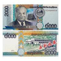 ราคา เต็ม 30 จัดส่งฟรี ลาว 2000 แบงค์โน๊ตที่ระลึก Kip สกุลเงินต่างประเทศ เงินกระดาษ สกุลเงินต่างประเทศ คอลเลกชันสกุลเงิน เงินจริง (25408841268)