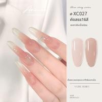 ราคา Kasi น้ำยาทาเล็บเจลสีชมพูเนื้อใส (24963099774)