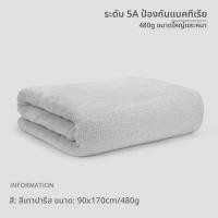 ราคา JessyHome ผ้าขนหนูอาบน้ำสำหรับผู้ใหญ่ ป้องกันแบคทีเรีย (25190733713)