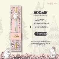 ราคา M G ปากกาลูกลื่น Moomin ลายน่ารัก แห้งเร็ว (26337809945)
