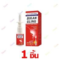 ราคา COD Kreain Nature สเปรย์จมูกกระปุก Rhinitis Nasal Spray สเปรย์จมูกอักเสบจมูกอักเสบสเปรย์ฉีดจมูกที่มีประสิทธิภาพ ทำความสะอาดแบคทีเรียและฝุ่นละอองในโพรงจมูก แก้ไขปัญหาจมูก บรรเทาอาการจมูกอักเสบ จาม น้ำ 