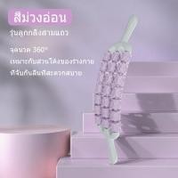 ราคา ที่นวดน่องขา แบบลูกกลิ้ง ผ่อนคลายกล้ามเนื้อ ที่นวดแขนและขา พกพาได้ ลูกกลิ้งนวดขาโยคะ ลูกกลิ้ง 3 แถว ลูกกลิ้งนวดหลังอุปกรณ์ฟิตเนสใช้ในบ้าน นวดสลายไขมัน ผ่อนคลายร่างกาย เครื่องช่วยโยคะ (24975573319)
