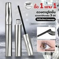 ราคา ซื้อ 1 แถม 1 มาสคาร่าแบบท่อเหล็ก 3D มาสคาร่ากันน้ำ ติดทนนาน ครีมฐานขนตา ติดทนนาน กันรอยเปื้อน ดัดขนตาให้งอนอย่างเป็นธรรมชาติ แต่งขนตาให้ดูยาวและหนา ดูแตกต่าง มาสคาร่าจัดแต่งทรงผมติดทนนาน ข้ามพรมแดน (2