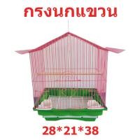 ราคา กรงนก กรงนกแบบพกพา กรงกระต่าย กรงสัตว์เลี้ยง กรงพร้อมอุปกรณ์เสริม พับได้ ปรับความสูงได้ มีหลายขนาด สีคละแบบ (26283166622)