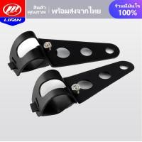 ราคา LIFAN OFFICIAL หูจับไฟหน้า ของดีมีโปรราคาเบาๆ หูจับไฟเลี้ยว ยึดโช๊ค แผ่นเหล็กยึดไฟเลี้ยว ขาจับ ขายึดไฟตาแมว ขาจับไฟเลี้ยว หูจับไฟเลี้ยวหลัง (12806155079)