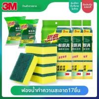 ราคา 3M ฟองน้ำขัดทำความสะอาดสำหรับล้างจานในครัว (126243579343)