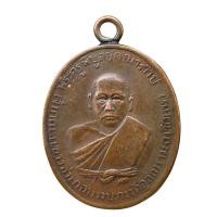 ราคา เหรียญหลวงพ่อดิ่ง วัดบางวัว เนื้อทองแดง เหรียญรุ่นแรกหลวงพ่อดิ่ง ส่งตรงปก ค774 (21649158240)