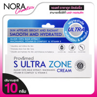 ราคา Provamed S Ultra Zone Cream โปรวาเมด เอส อัลตร้า โซน ครีม 10 g ดูแลผิว มีรอยแผล แลดูจางลง ครีมรอยแผล ScarZone เดิม (1355950475)