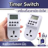 ราคา Timer Digital ทามเมอร์ดิจิตอล ปลั๊กตั้งเวลาดิจิตอล แบบ 7 วัน มีคู่มือภาษาไทย ตัวตั้งเวลา รุ่น TS ET1 (16586665468)