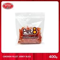 ราคา PET8 Sasami Jerky สันในไก่เจอร์กี้สไลด์แบบนิ่ม 400g JJA41 (1289692241)