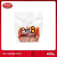 ราคา PET8 Sasami Jerky สันในไก่อบแห้ง 400g JJA43 (1289666247)