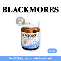 ราคา Blackmores Bio Zinc A Chelate ไบโอ ซิงค์ 30 เม็ด (24663505307)