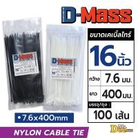 ราคา เคเบิ้ลไทร์อย่างหนา สายรัดเคเบิ้ลไทร์ Nylon Cable Tie 8นิ้ว 10นิ้ว 12นิ้ว 14นิ้ว 15นิ้ว 16นิ้ว สีขาว ดำ สายรัดสายไฟ ถุงละ100 เส้น (24569084227)