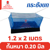 ราคา Union กระชังบก กระชังเลี้ยงกบ กระชังเลี้ยงปลา กระชังเลี้ยงกุ้ง ขนาด1x1 2 ม 1 2x2 ม 1 4x2 ม 1 5x3 ม 2x2 ม และ2x3 ม สูง 1 2 ม ยกขอบ 30 ซม มุ้งฟ้าสูง 90 ซม (12110109258)