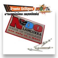 ราคา ป้ายท่อ เพลทติดท่อ โลโก้ท่อสูตร อลูมิเนียม NOO หนูลำลูกกา (2680598609)