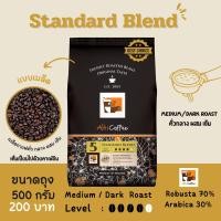 ราคา เมล็ดกาแฟ Alti Coffee โรบัสต้า ผสม อาราบิก้า คั่วกลางเข้ม สูตร Standard blend หอมเข้มถึงใจ ขนาด 500 กรัม คั่วสดใหม่ (16299420331)