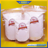 ราคา ผงบ๊วยหวาน เค็มขาว สูตรเพรียว เกรดเอ ตราเยส YES ผงบ๊วยละลายน้ำ (11750183968)