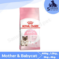 ราคา ROYAL CANIN MOTHER BABYCAT อาหารแม่แมวตั้งท้อง ให้นมและลูกแมวอายุ1 4เดือน ชนิดเม็ด 400g 1 2kg 2 kg 4kg (22169992470)